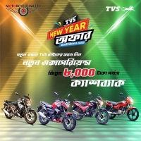 TVS Presents New Year Offer